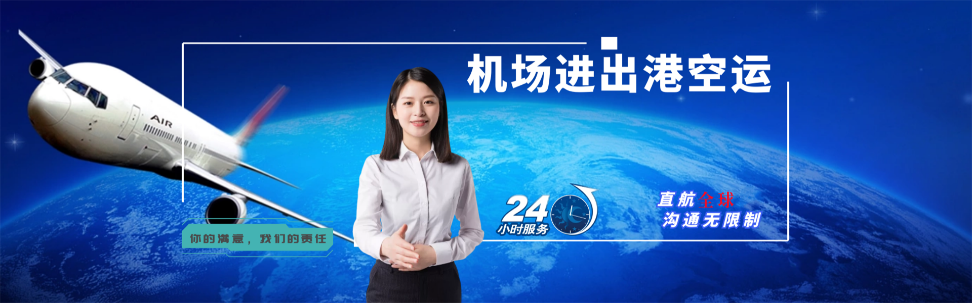 商河到克罗地亚物流公司-商河至克罗地亚物流专线-商河空运到克罗地亚-优时通物流有限公司