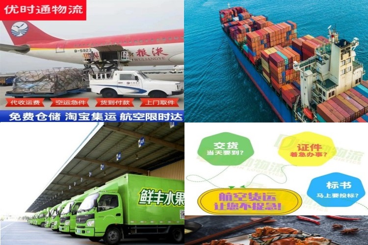 商河到克罗地亚航空货运公司-商河到克罗地亚物流专线
