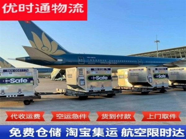 商河到克罗地亚空运加急专线